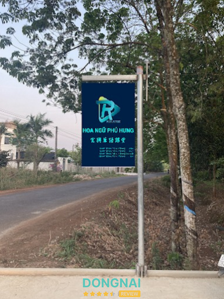 Hoa ngữ Phú Hưng - Hẻm 246 ấp 2, Tiến Hưng